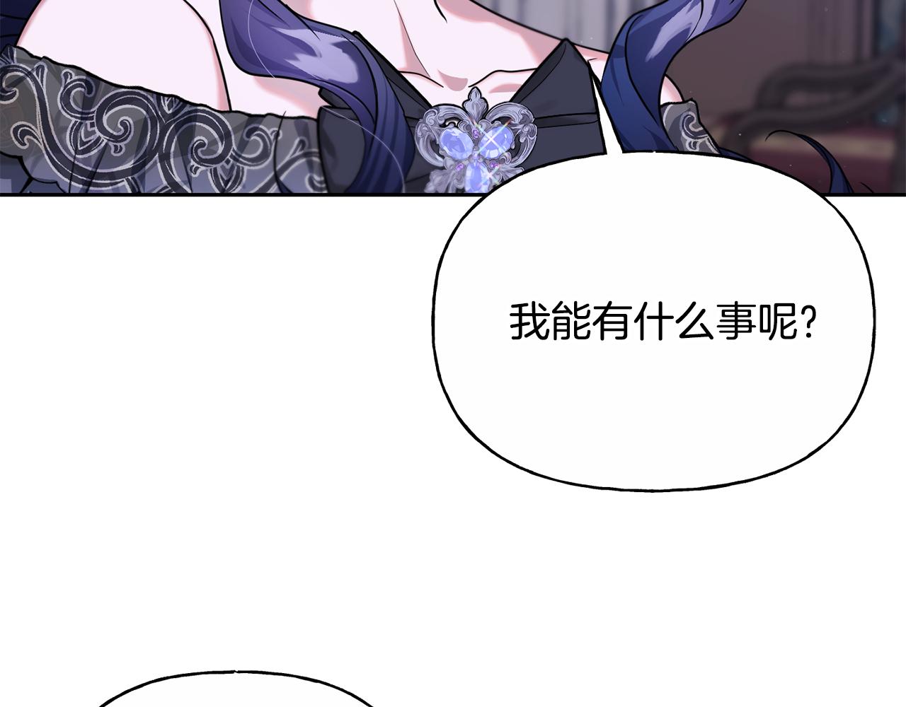 番外 第6话 我一点都不好61