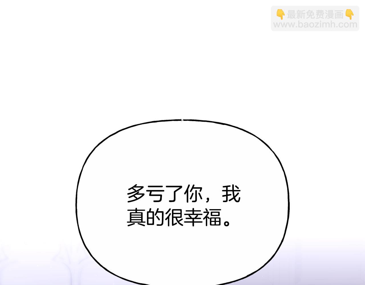 番外 第6话 我一点都不好66