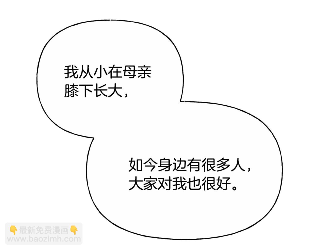 番外 第6话 我一点都不好73