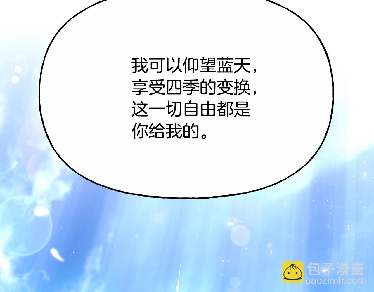 番外 第6话 我一点都不好79