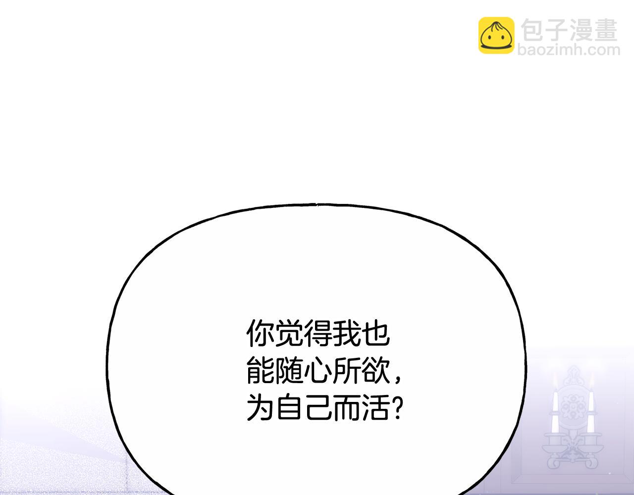 番外 第6话 我一点都不好89