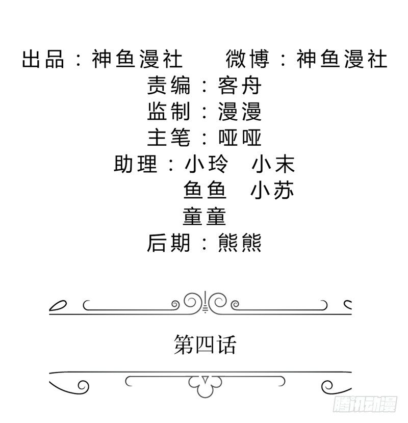 第4话 陌生来电1
