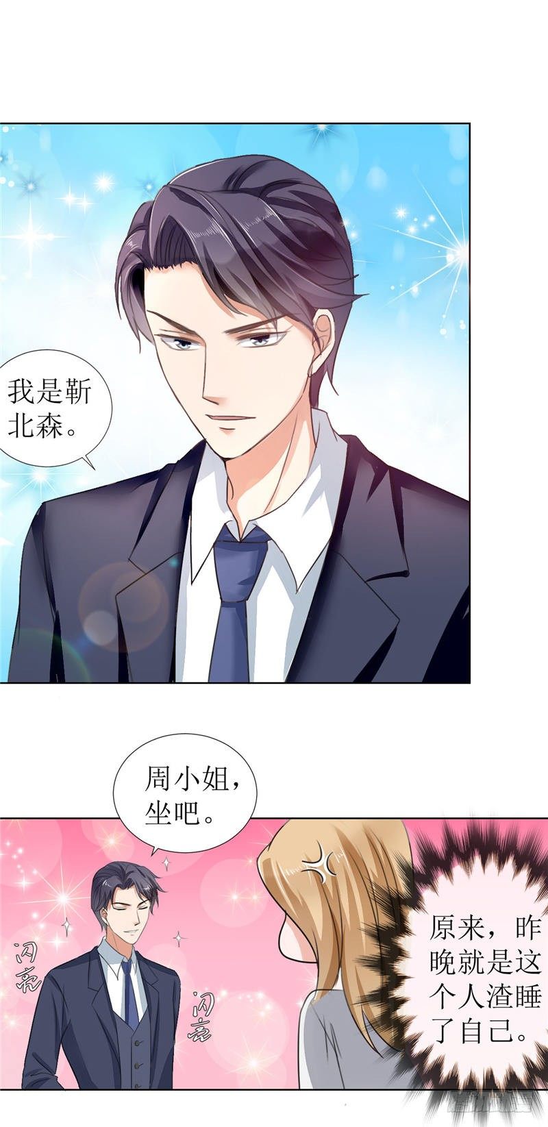 第4话 陌生来电12