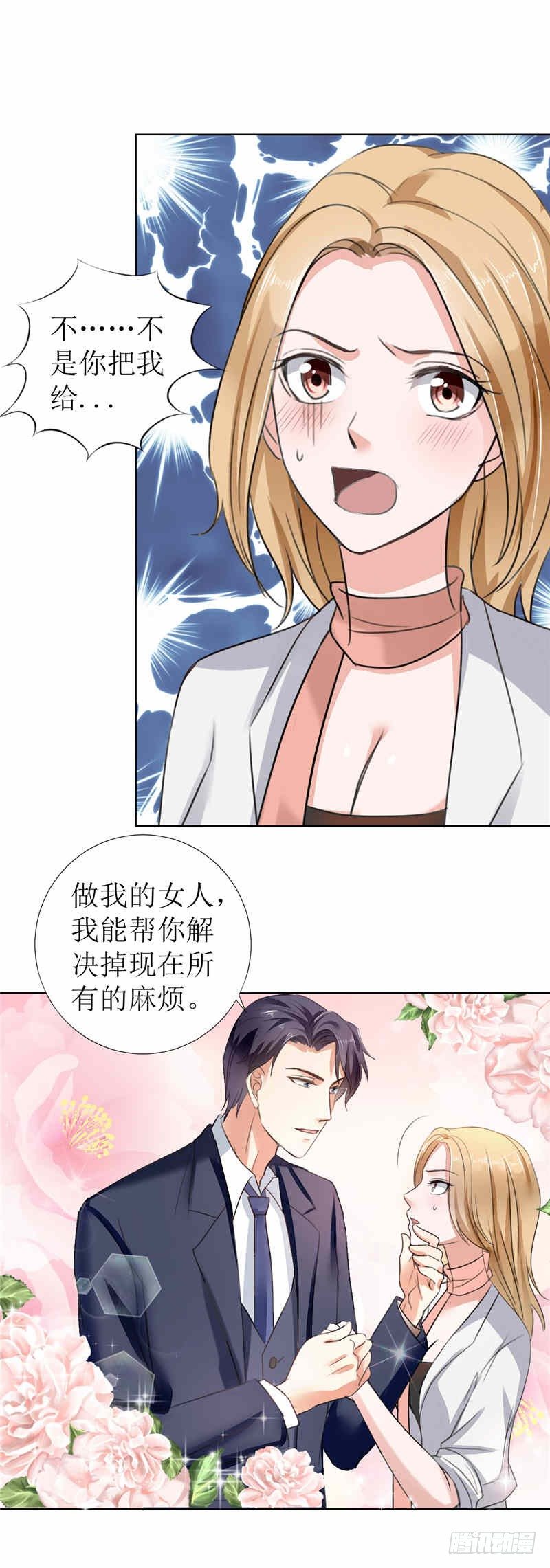 第4话 陌生来电14