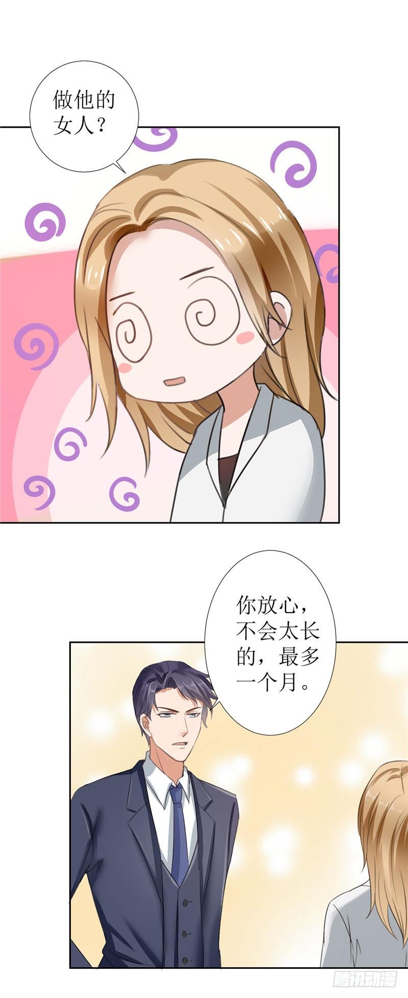 第4话 陌生来电15