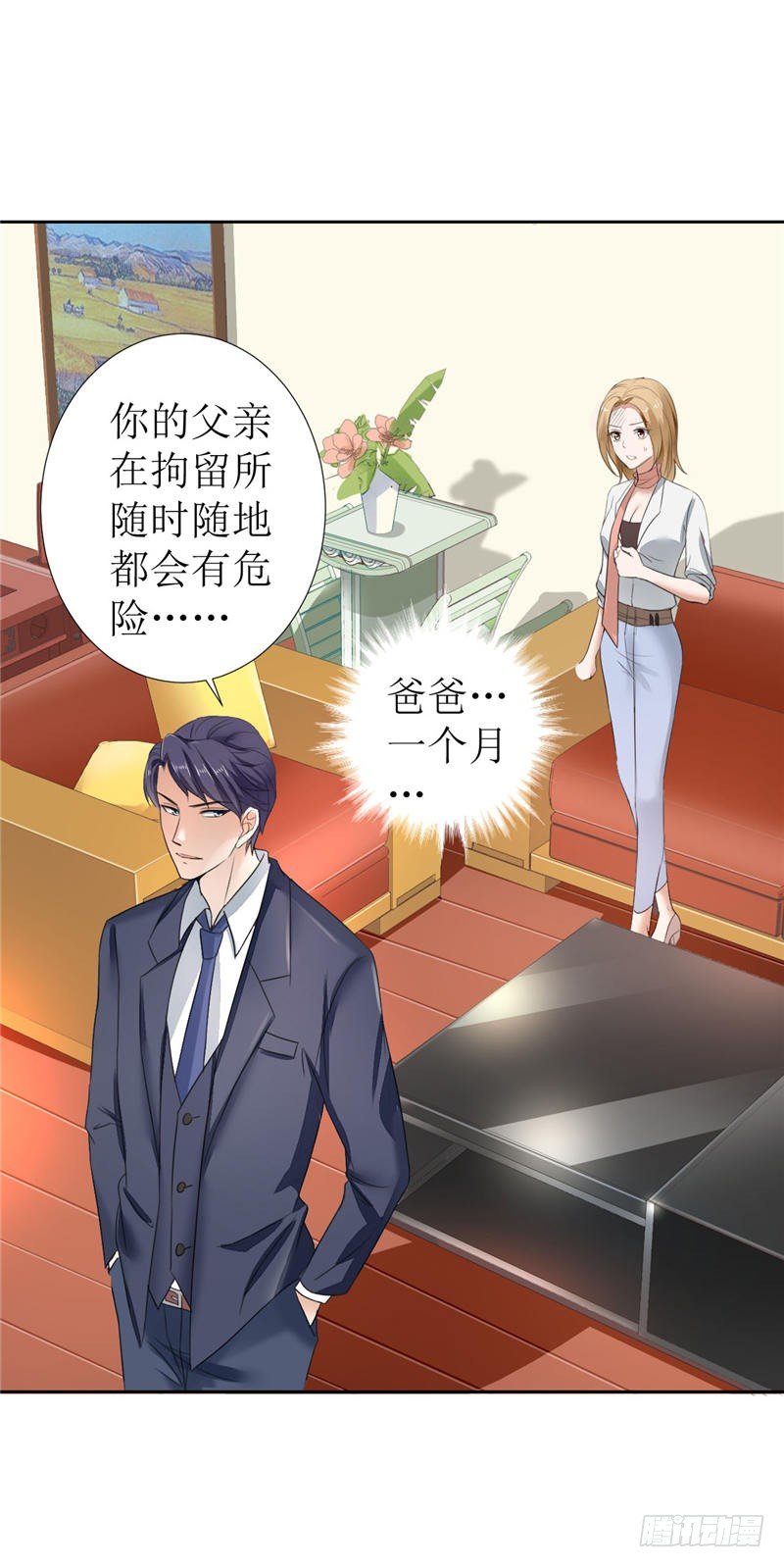 第4话 陌生来电16