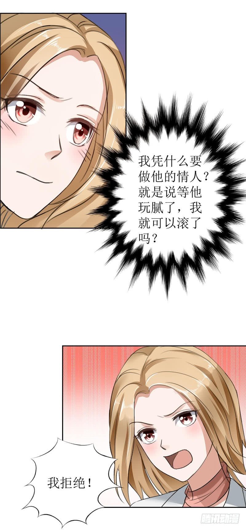 第4话 陌生来电17