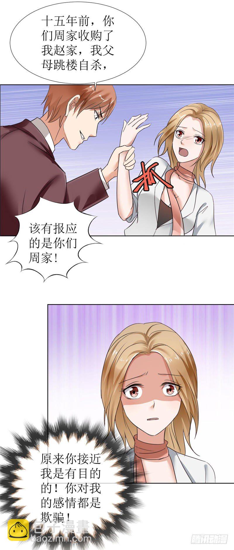 第4话 陌生来电3