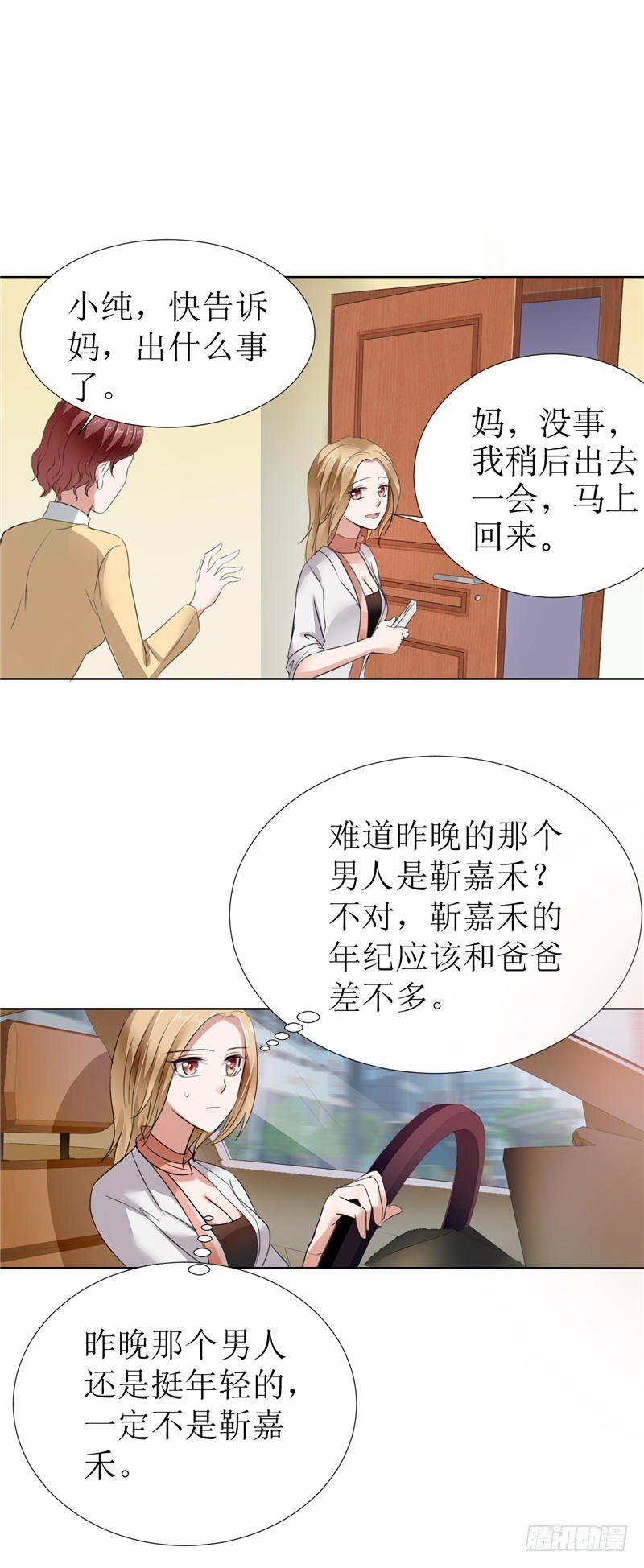 第4话 陌生来电7