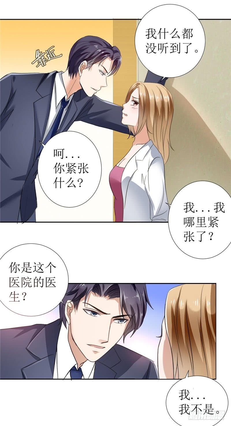 第5话 我什么都没听到12