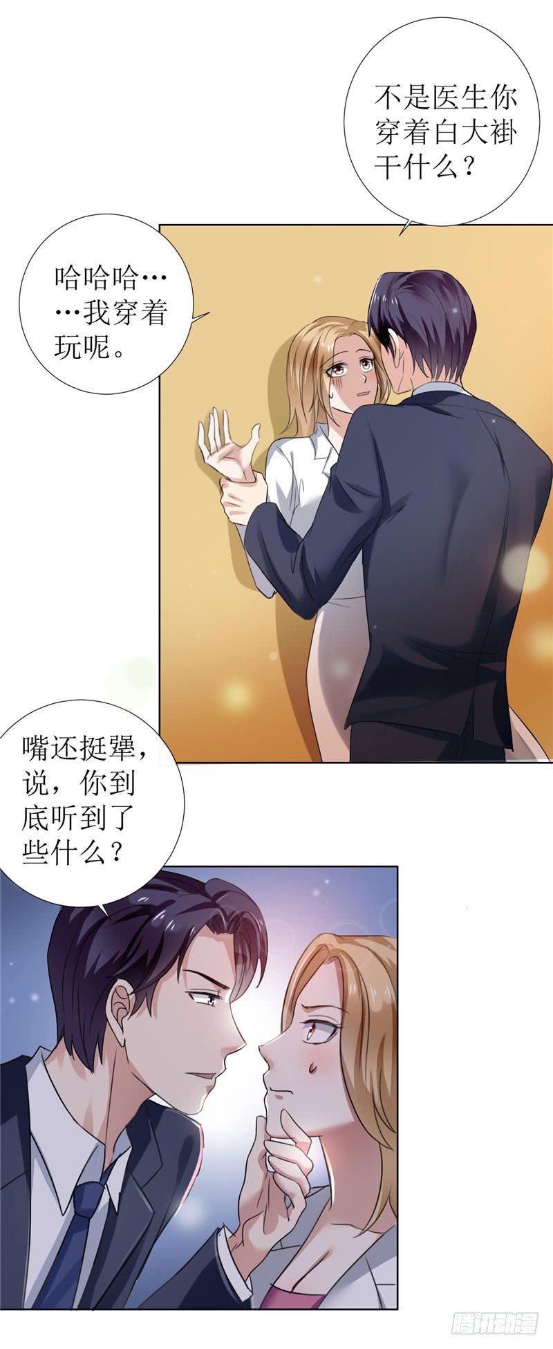 第5话 我什么都没听到13