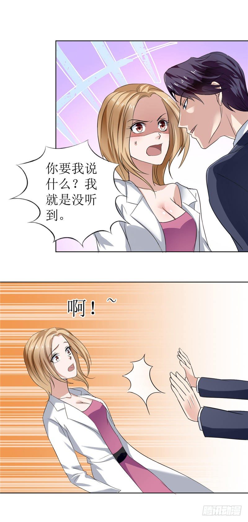 第5话 我什么都没听到14