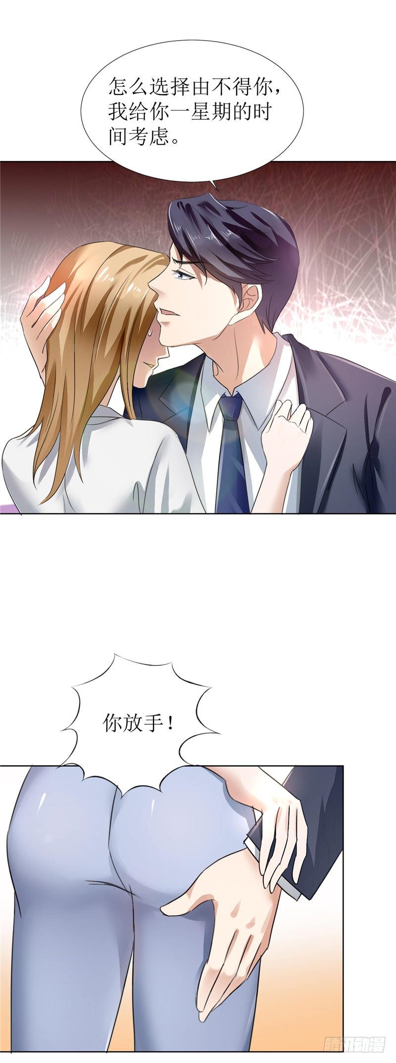 第5话 我什么都没听到2