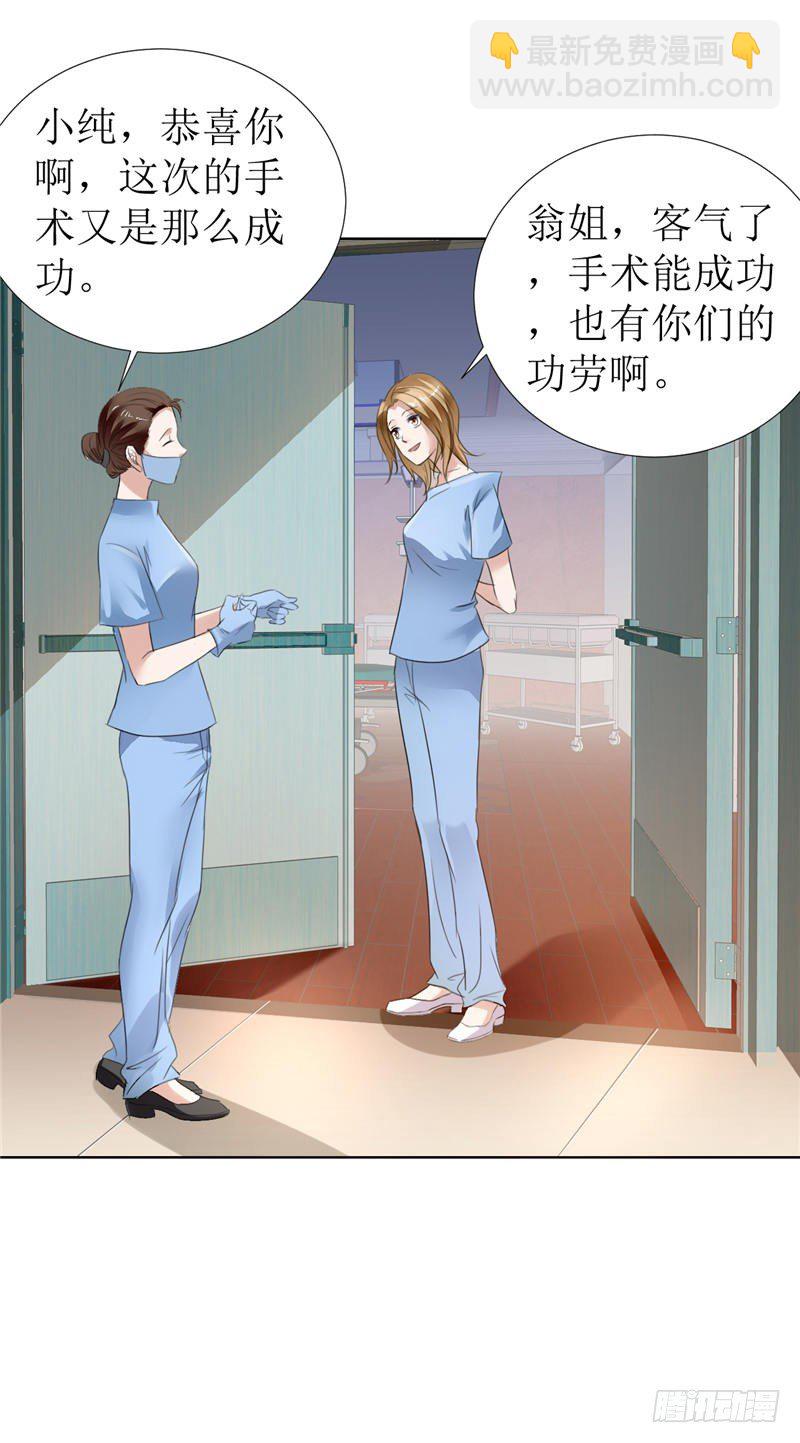 第5话 我什么都没听到4