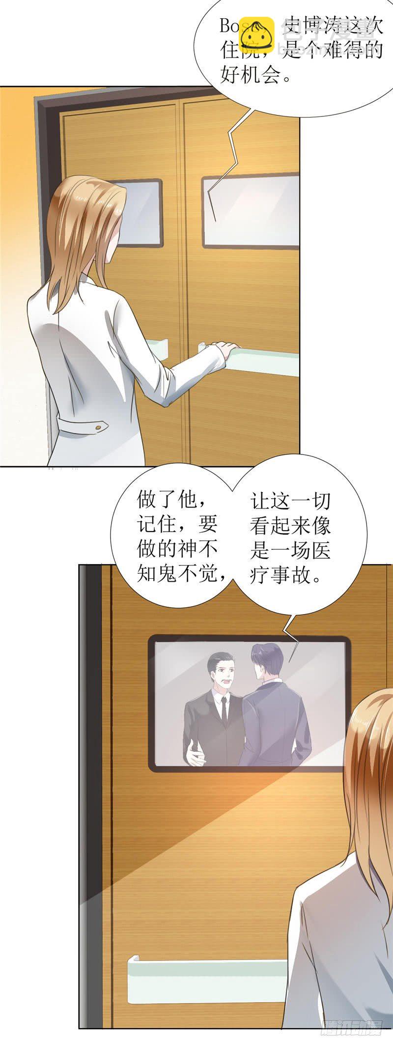 第5话 我什么都没听到7