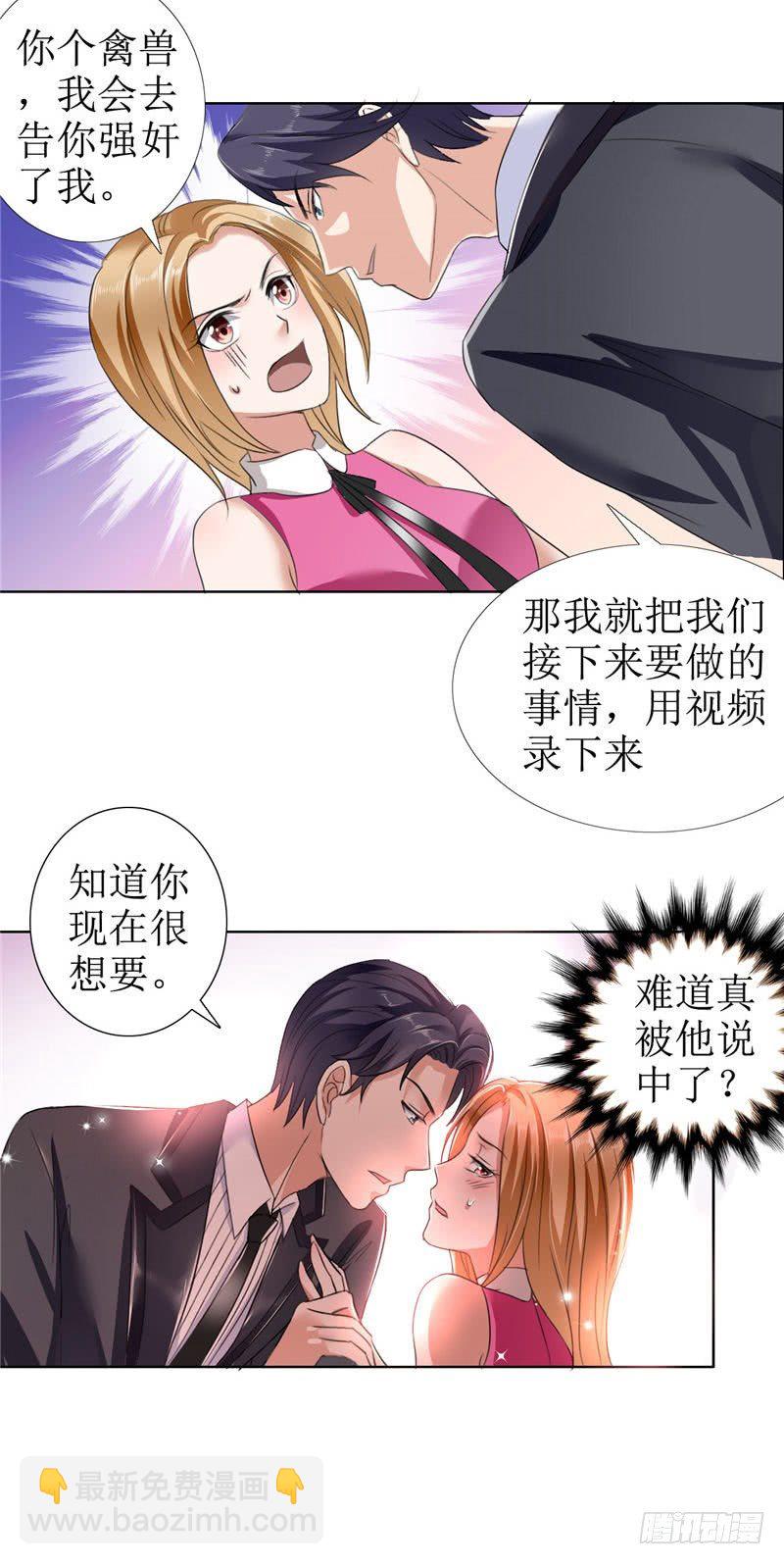 第8话 酒吧遭陷害12