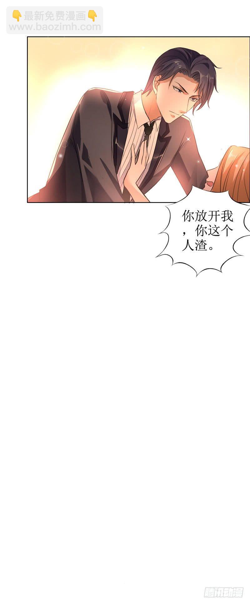 第8话 酒吧遭陷害15