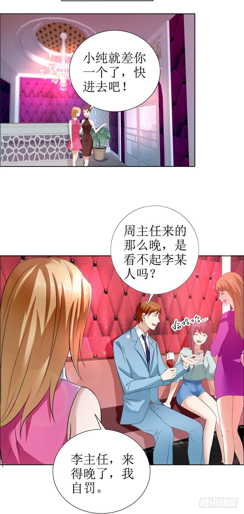 第8话 酒吧遭陷害6
