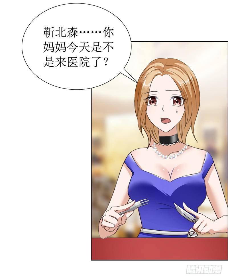 第10话 靳北森的妈妈12
