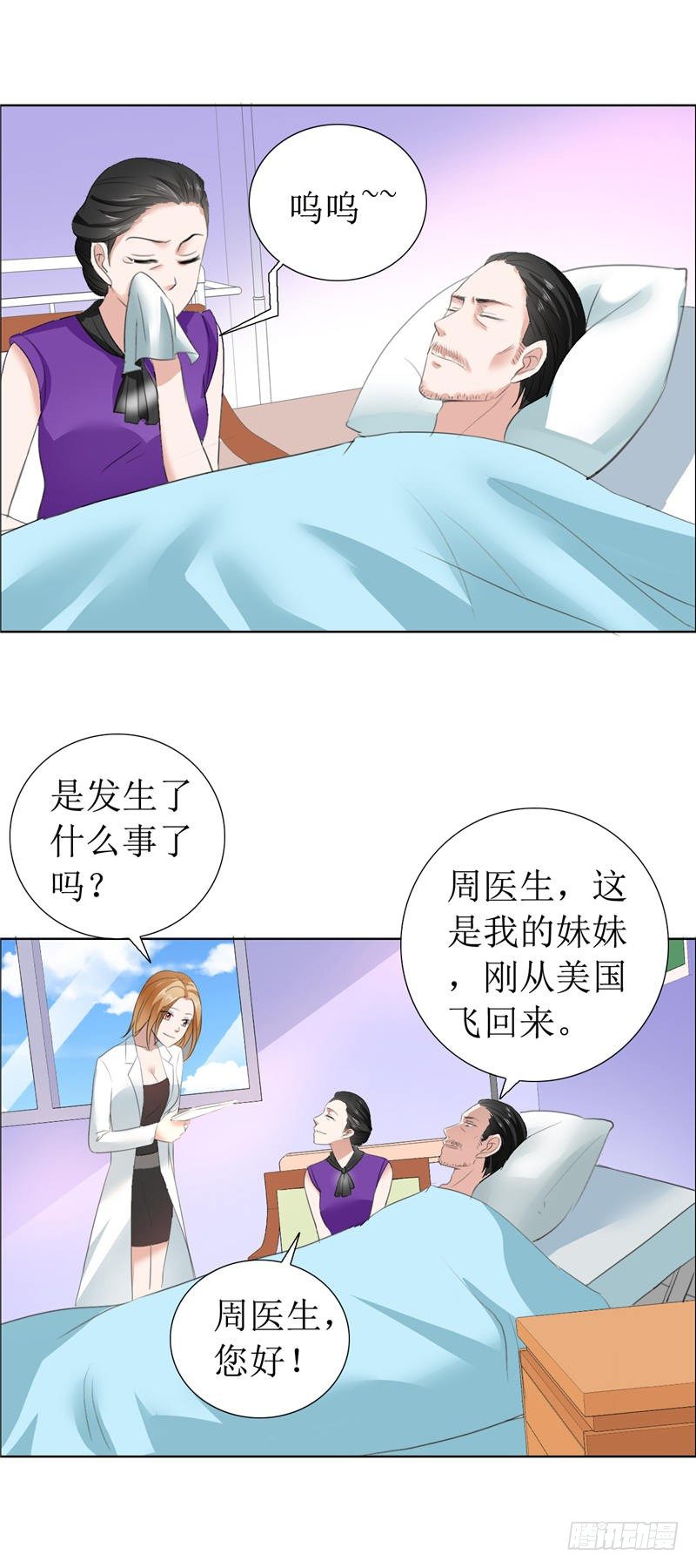 第10话 靳北森的妈妈3