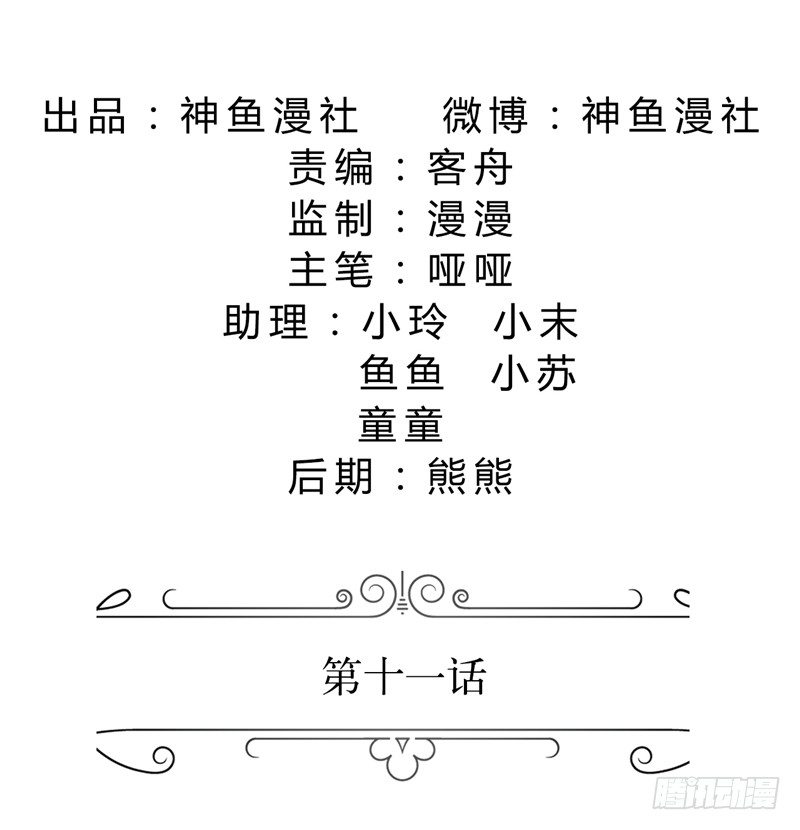 第11话 妻奴1