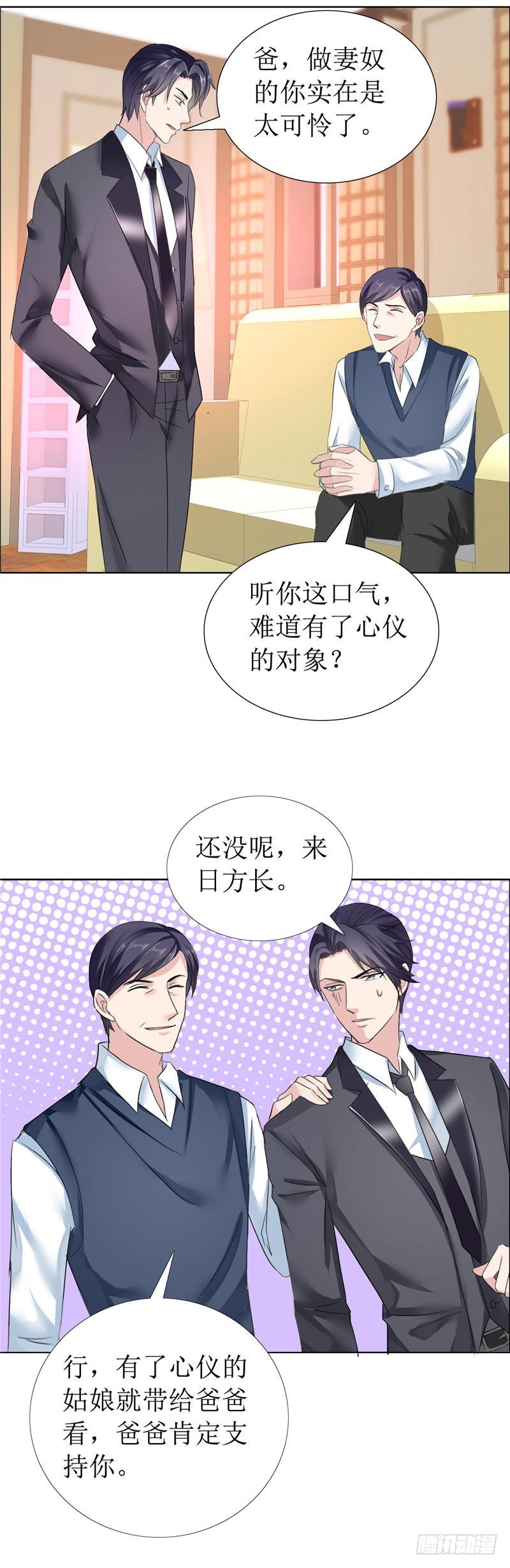 第11话 妻奴12