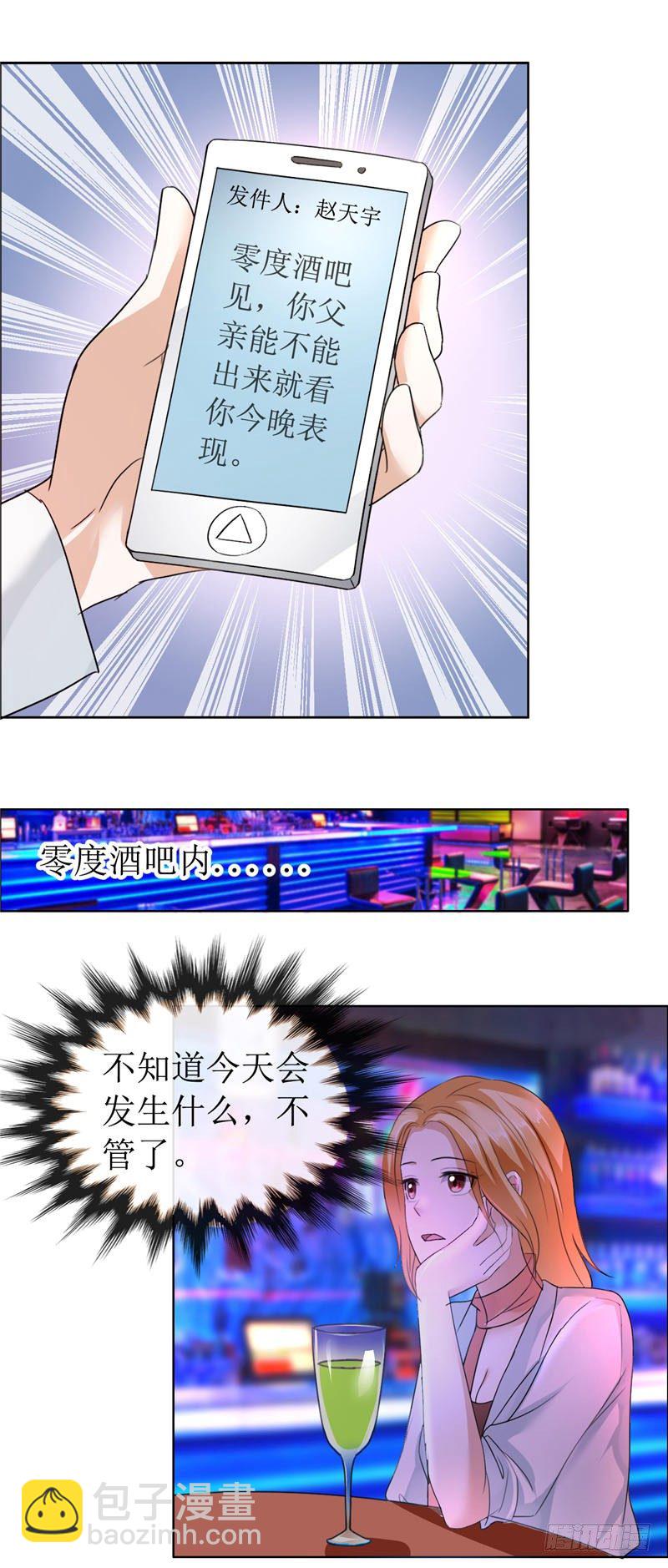 第11话 妻奴14