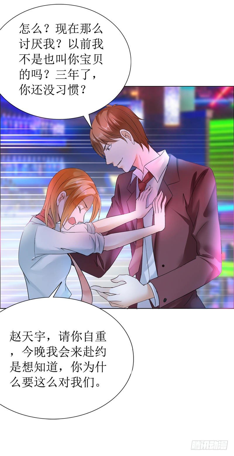 第11话 妻奴16