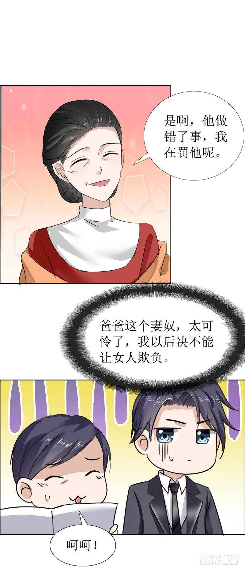 第11话 妻奴5