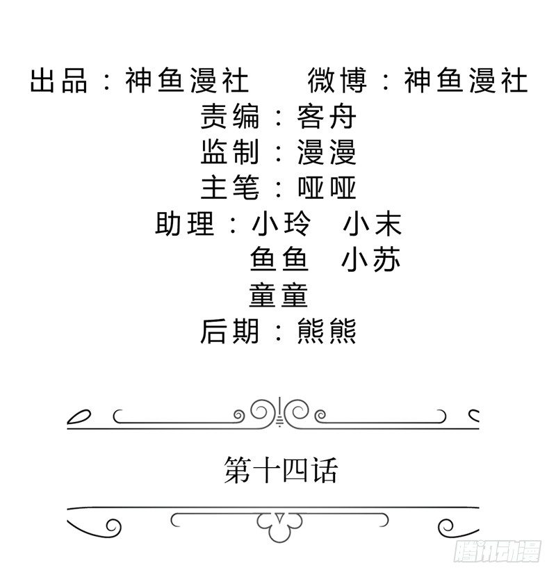第14话 原来她是千金小姐1