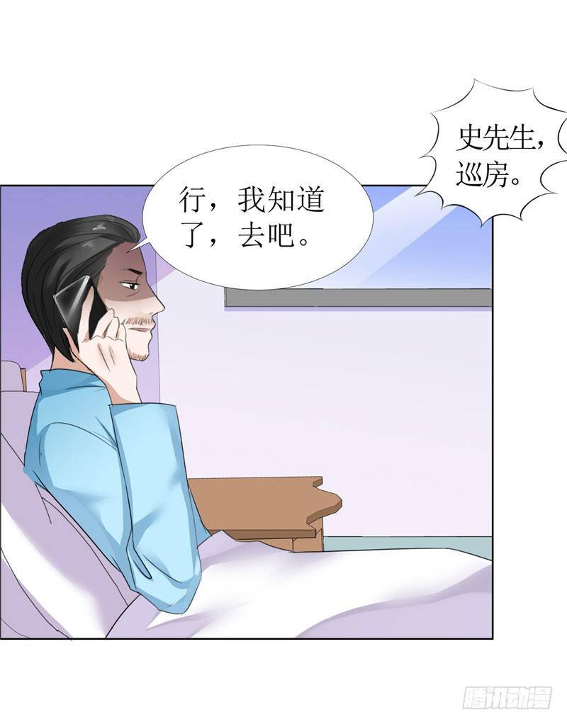 第14话 原来她是千金小姐10