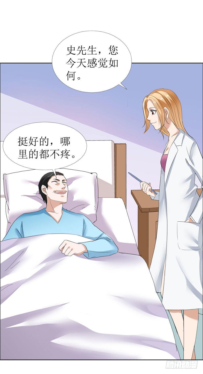第14话 原来她是千金小姐11