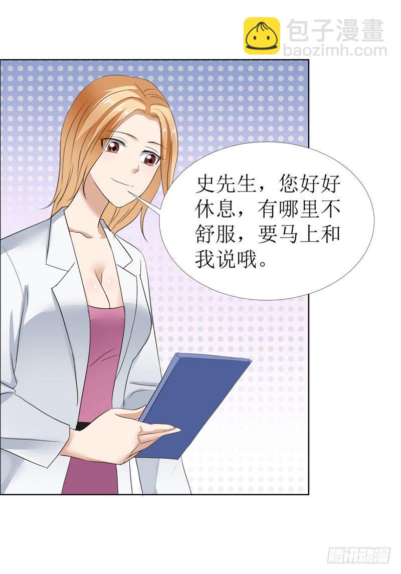 第14话 原来她是千金小姐12
