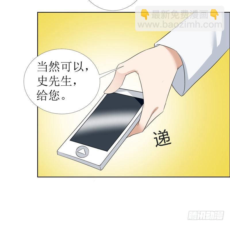 第14话 原来她是千金小姐14
