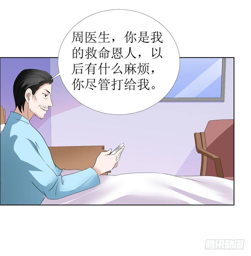 第14话 原来她是千金小姐15