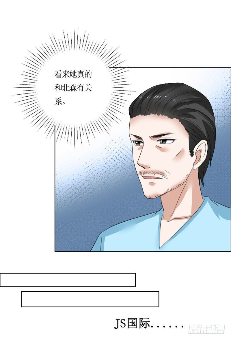 第14话 原来她是千金小姐17