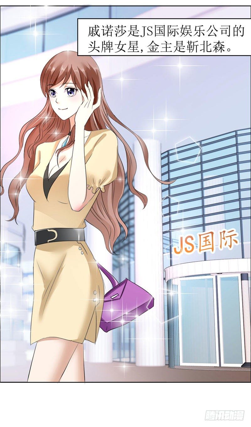 第14话 原来她是千金小姐18