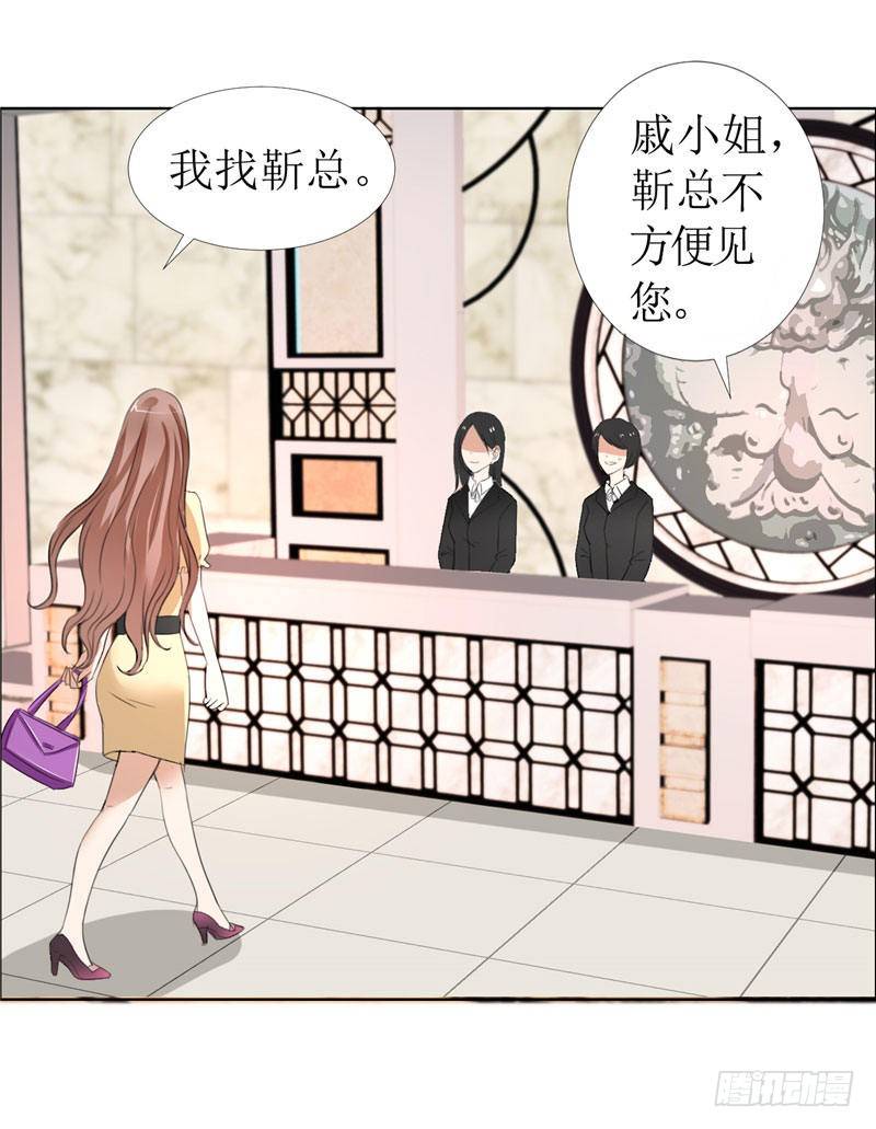 第14话 原来她是千金小姐19