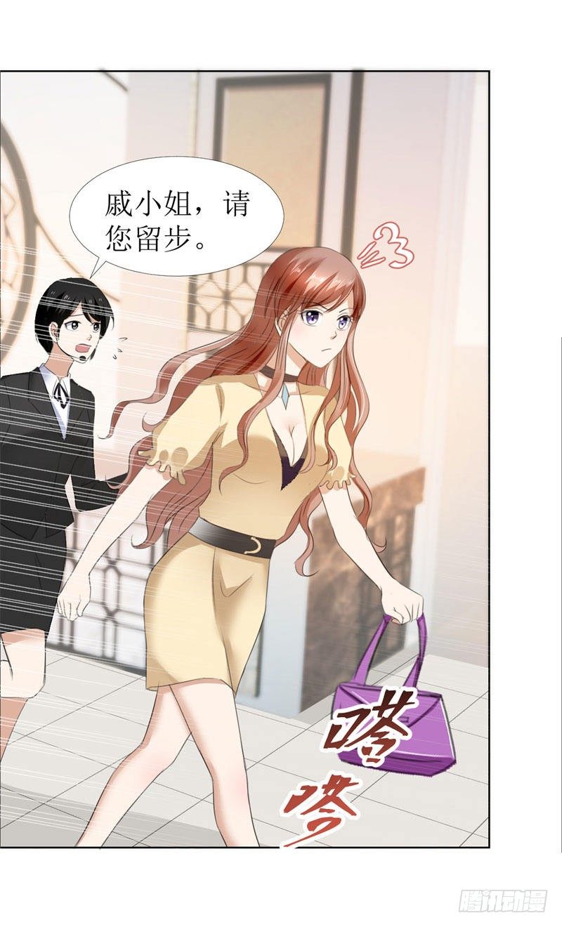 第14话 原来她是千金小姐21