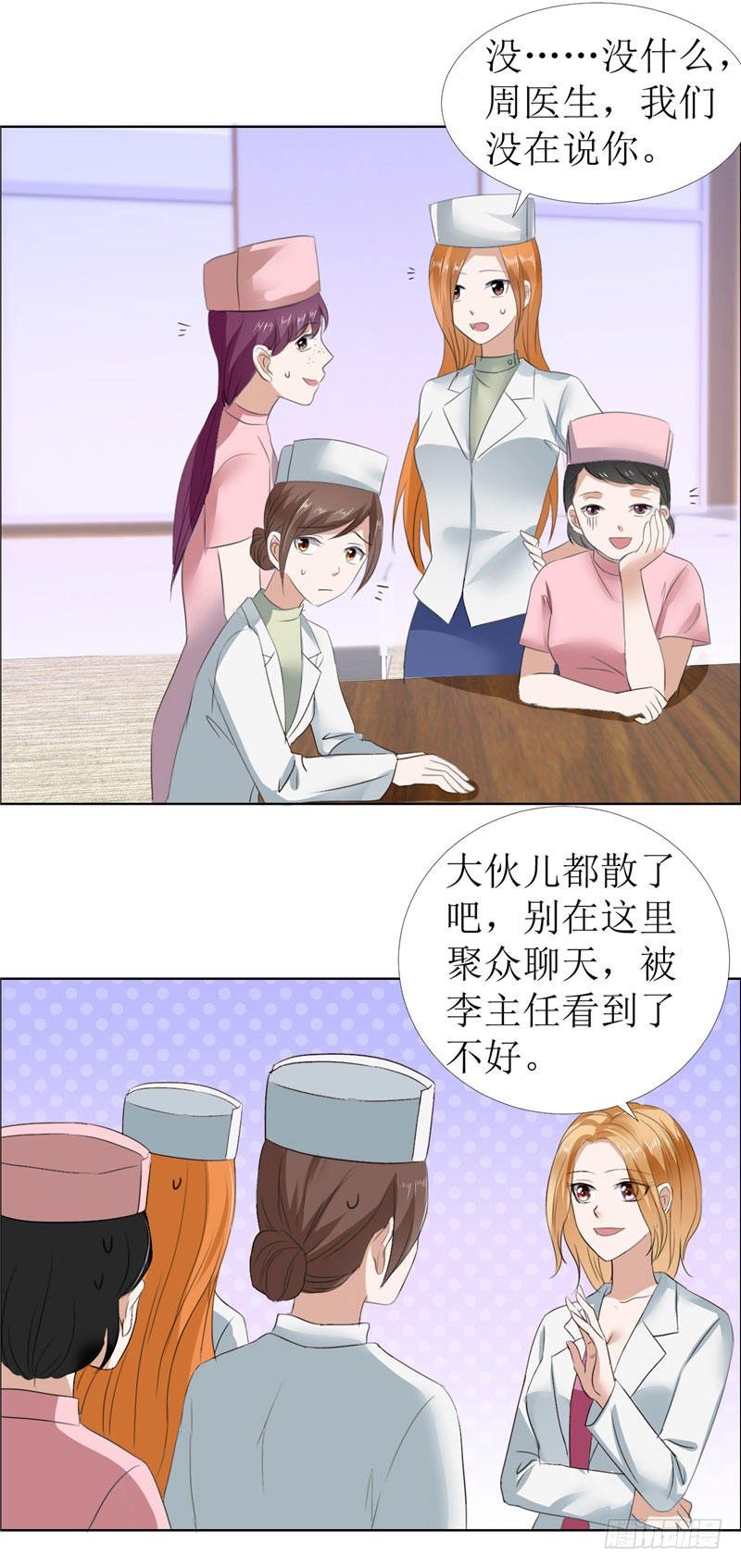 第14话 原来她是千金小姐3
