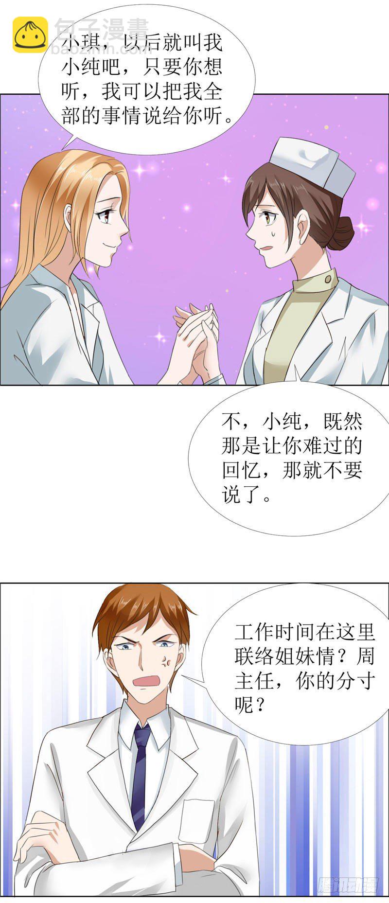 第14话 原来她是千金小姐7