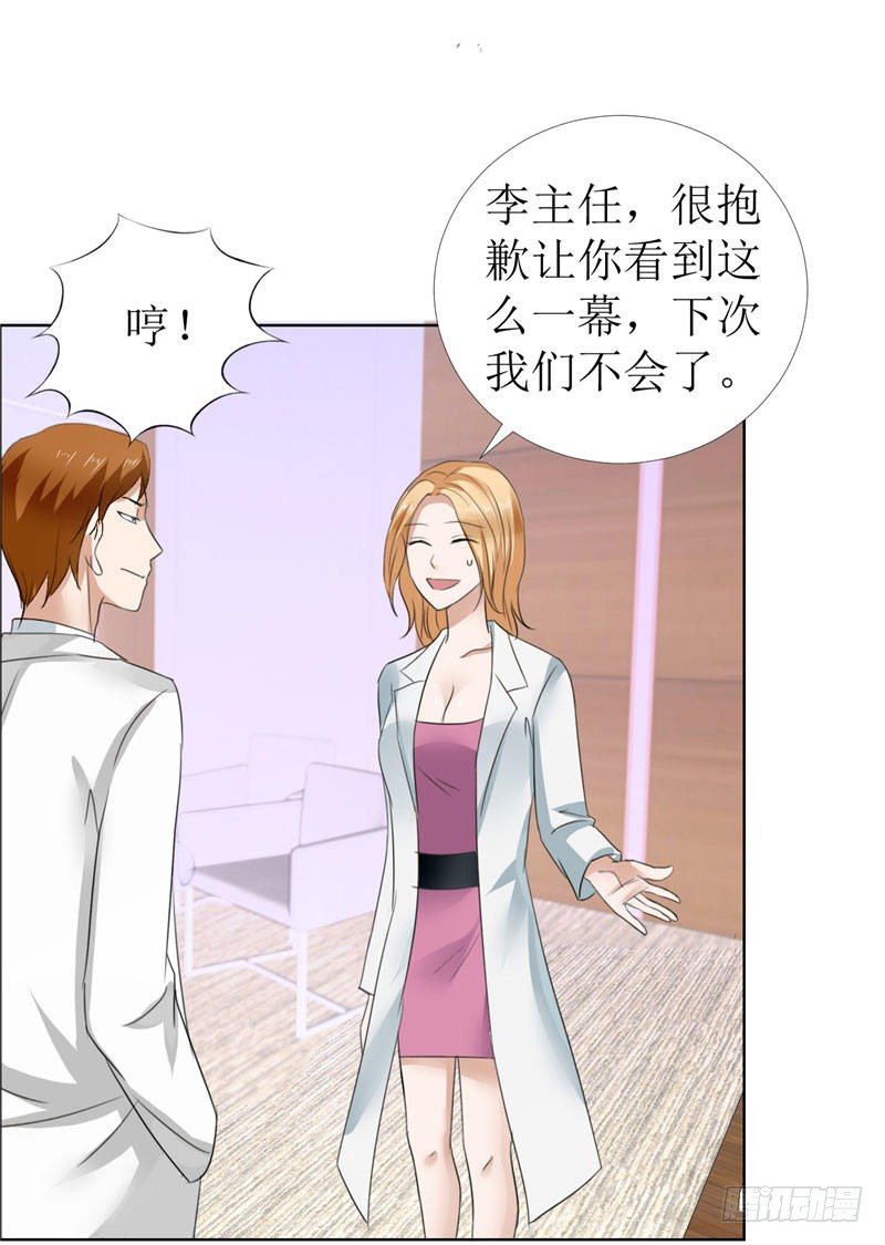 第14话 原来她是千金小姐8