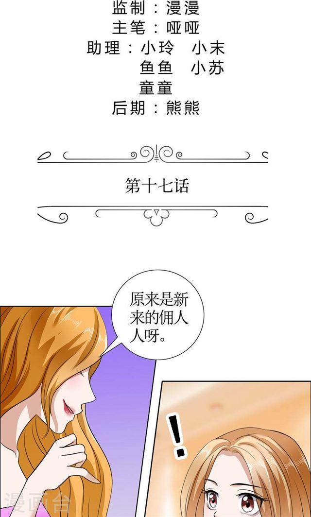 第17话 这样的你很迷人1