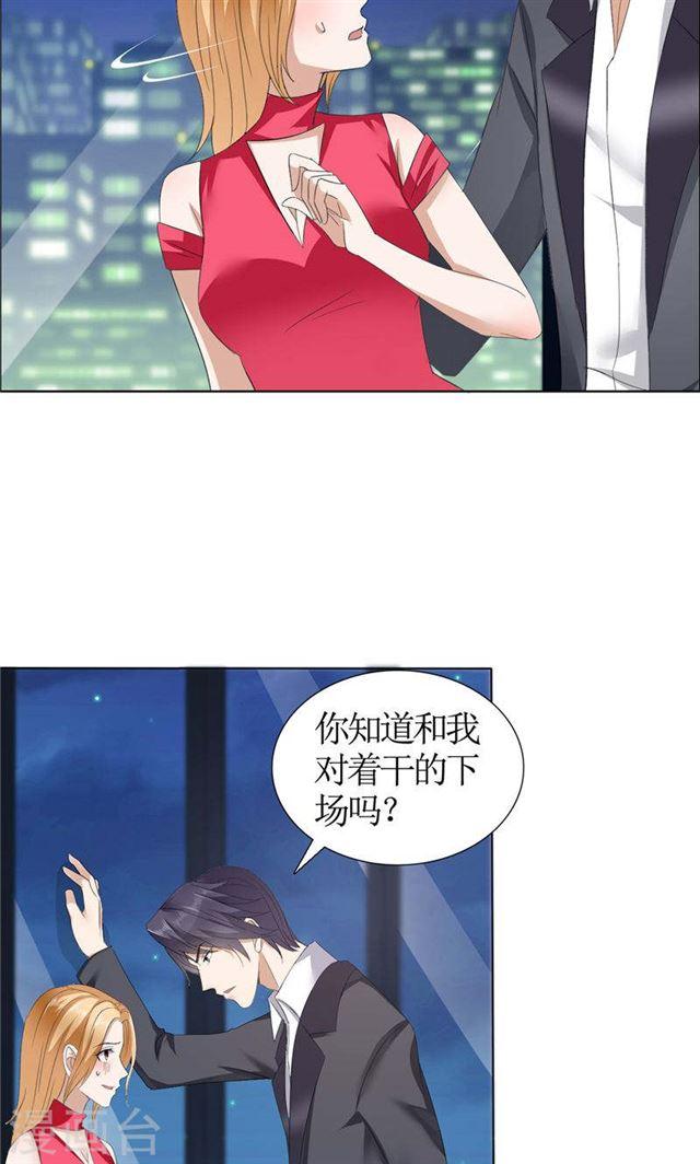 第17话 这样的你很迷人10