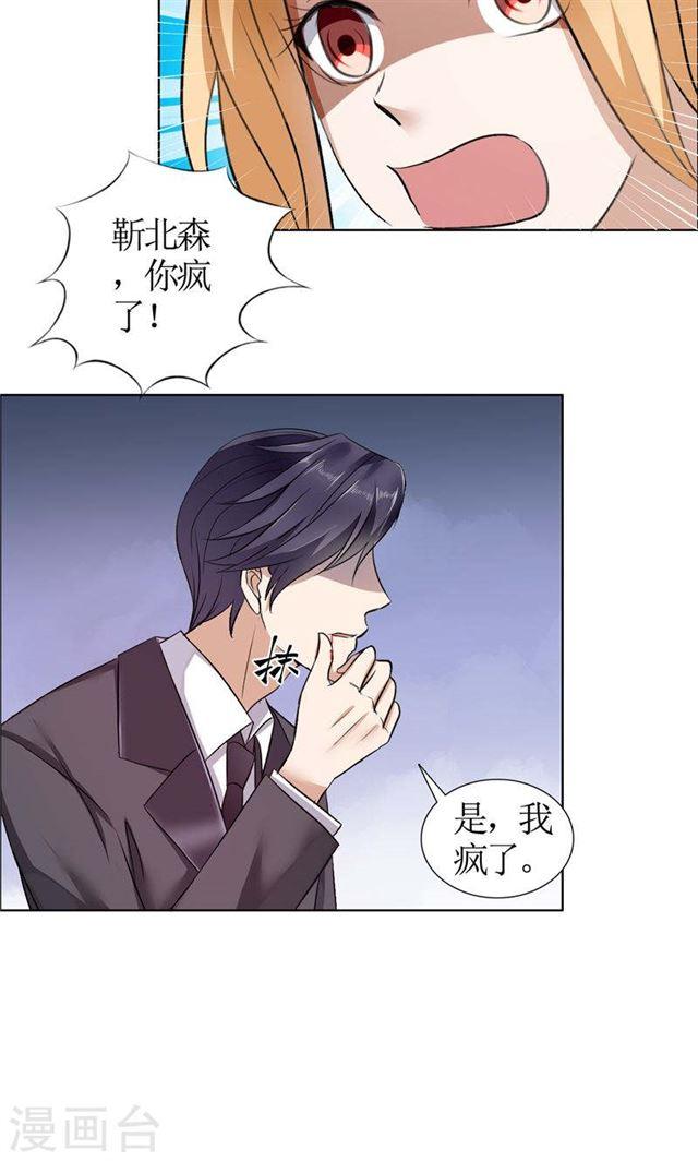 第17话 这样的你很迷人14