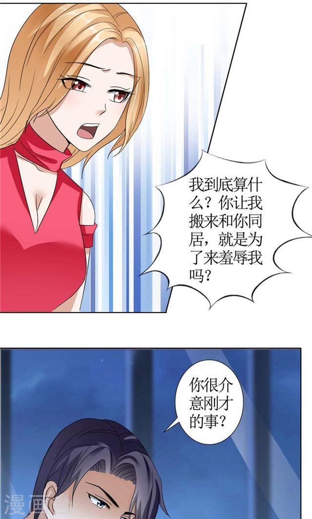 第17话 这样的你很迷人15
