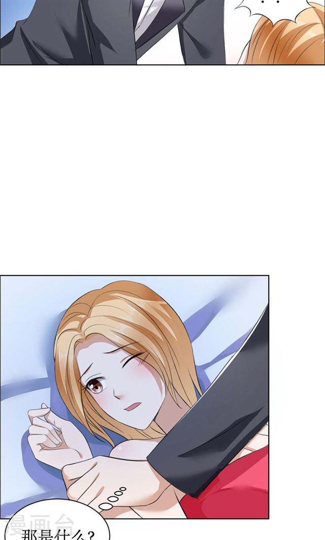 第17话 这样的你很迷人20