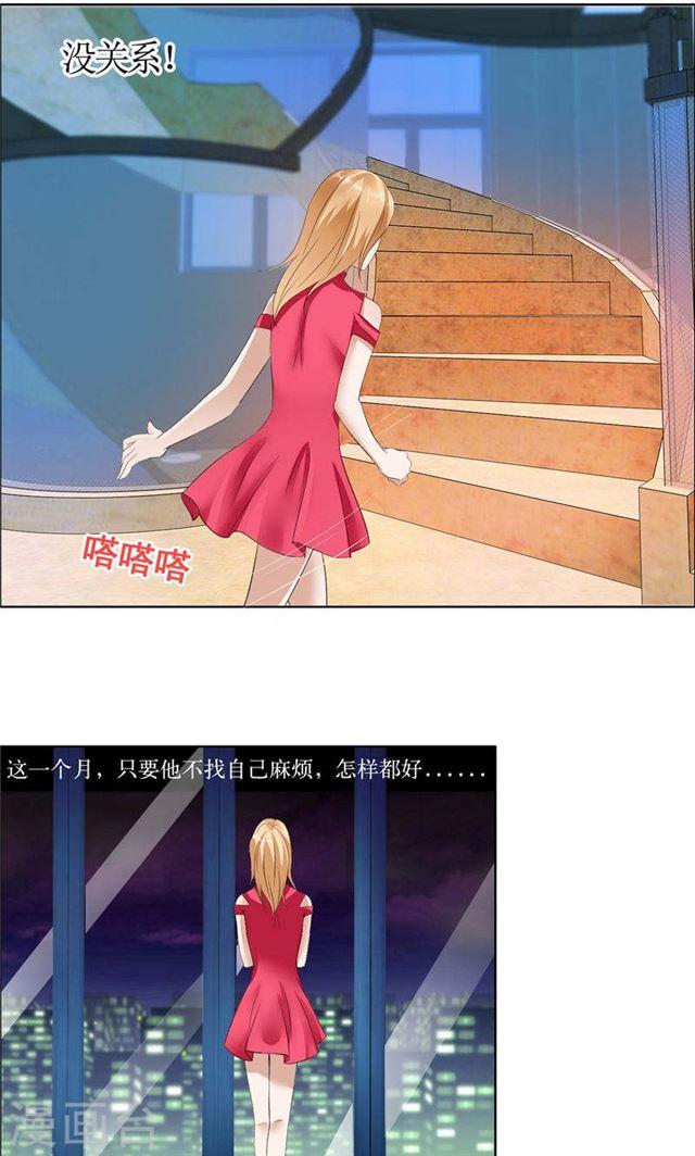 第17话 这样的你很迷人6