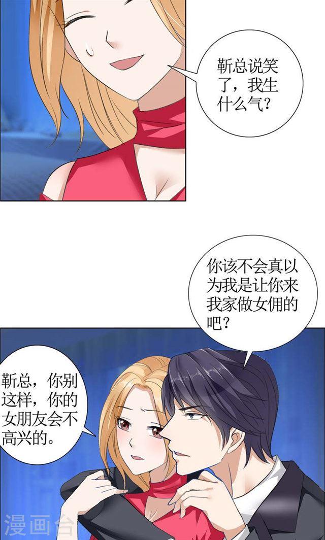 第17话 这样的你很迷人8