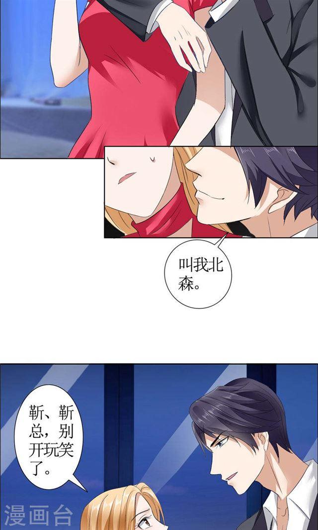 第17话 这样的你很迷人9